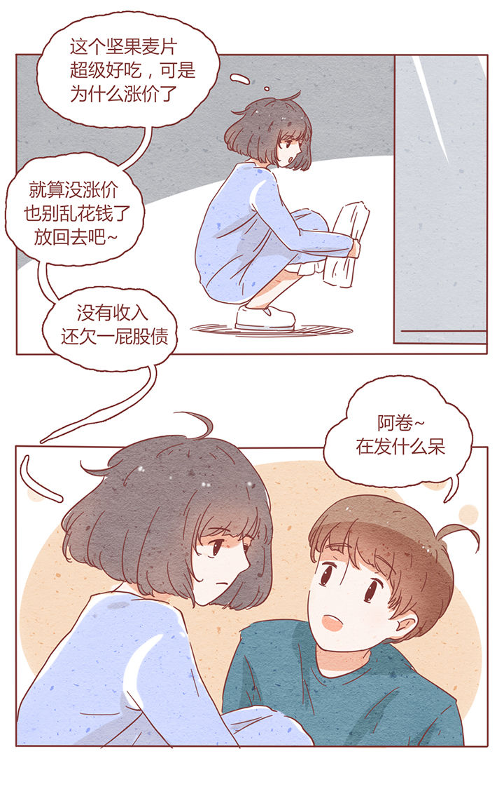 晴天钢琴谱完整版免费漫画,第3章：1图