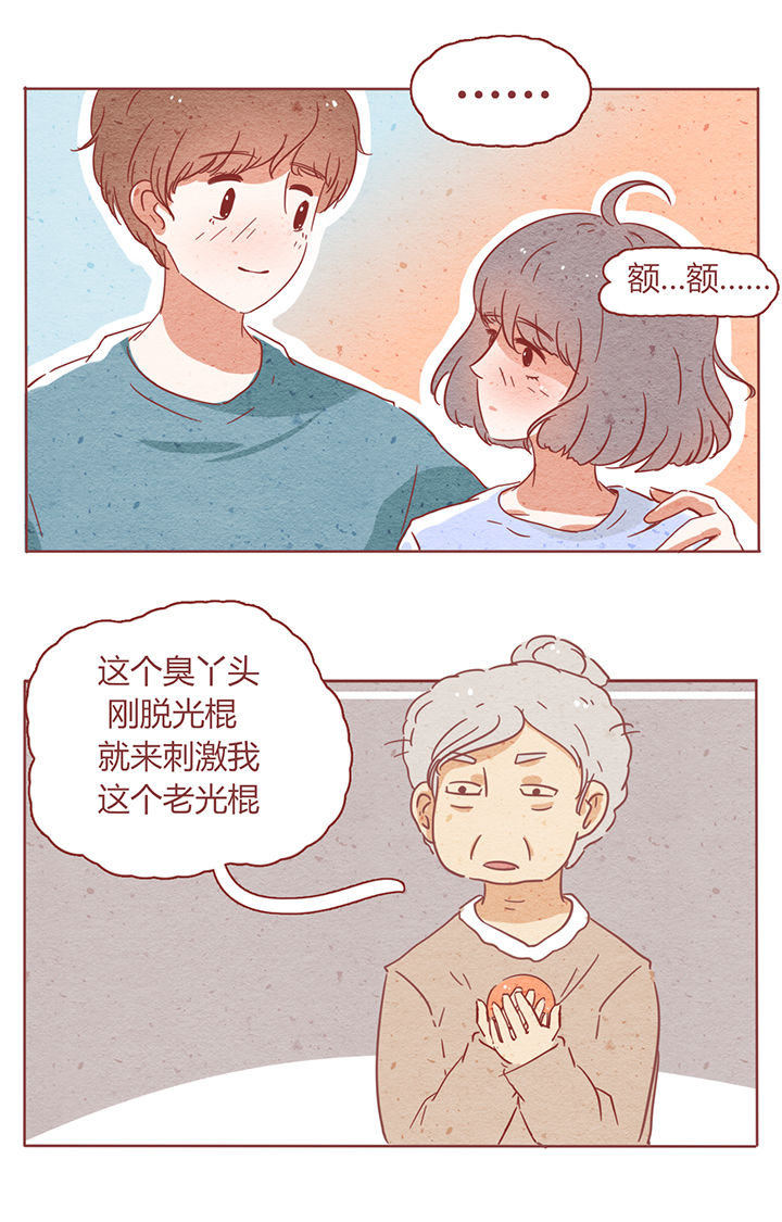 晴天钢琴谱完整版免费漫画,第3章：1图