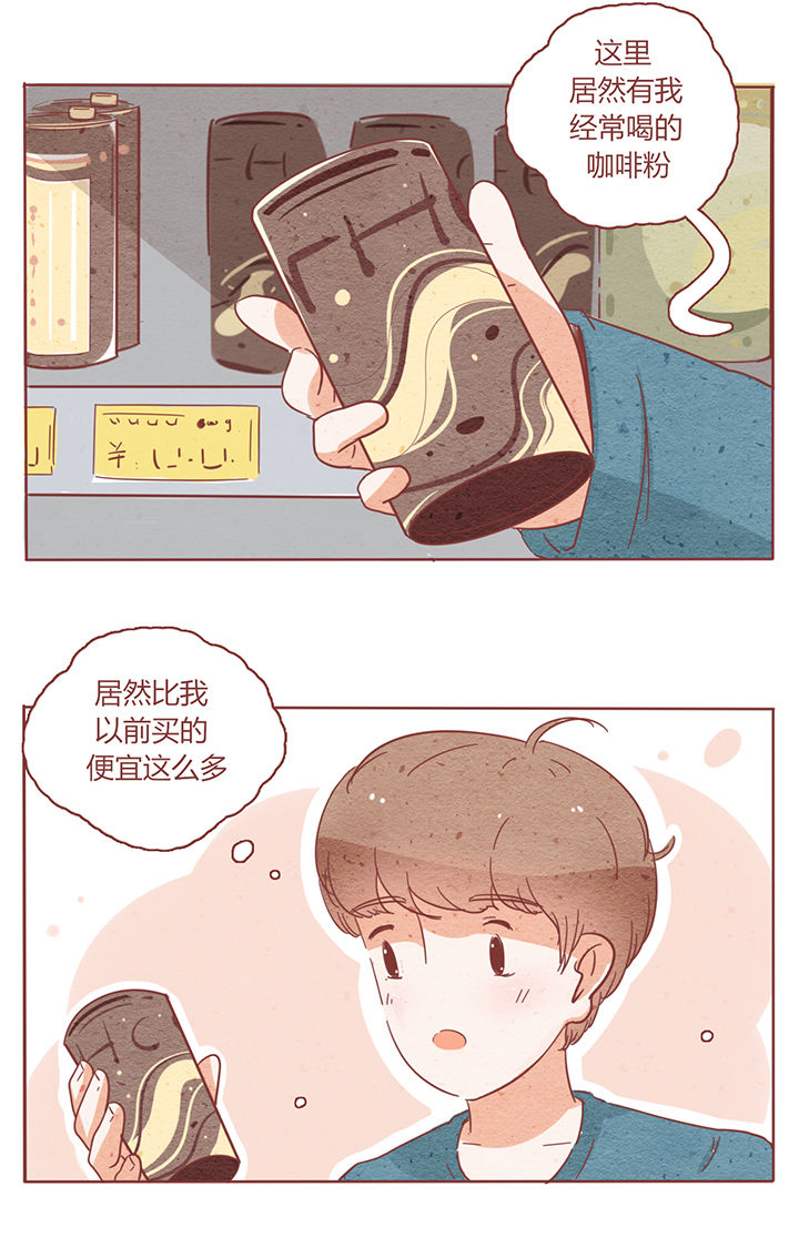 晴天钢琴谱完整版免费漫画,第3章：4图