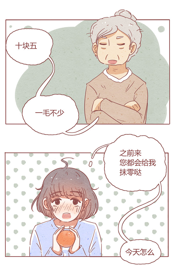 晴天钢琴谱完整版免费漫画,第3章：2图