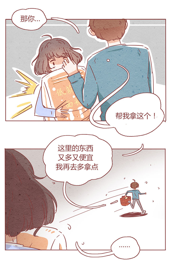 晴天钢琴谱完整版免费漫画,第3章：4图