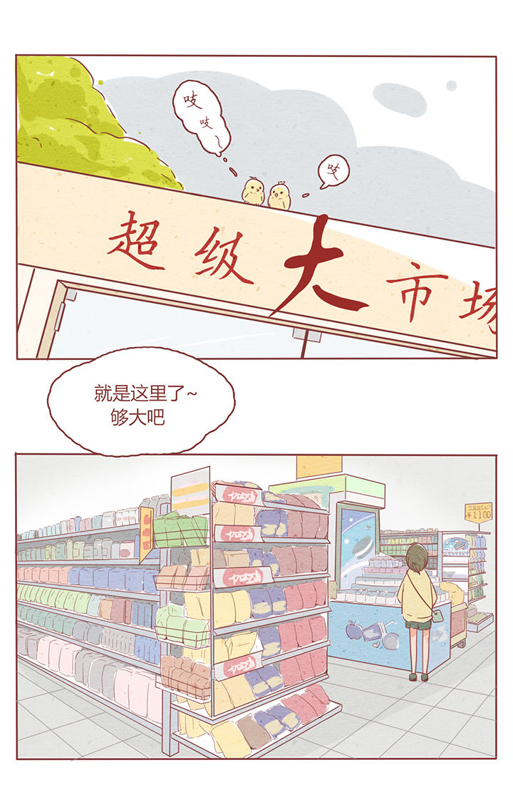 晴天钢琴谱完整版免费漫画,第3章：3图