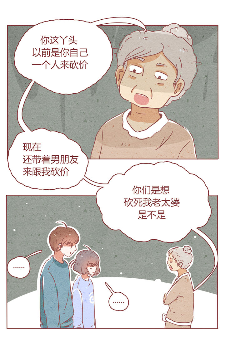 晴天钢琴谱完整版免费漫画,第3章：3图