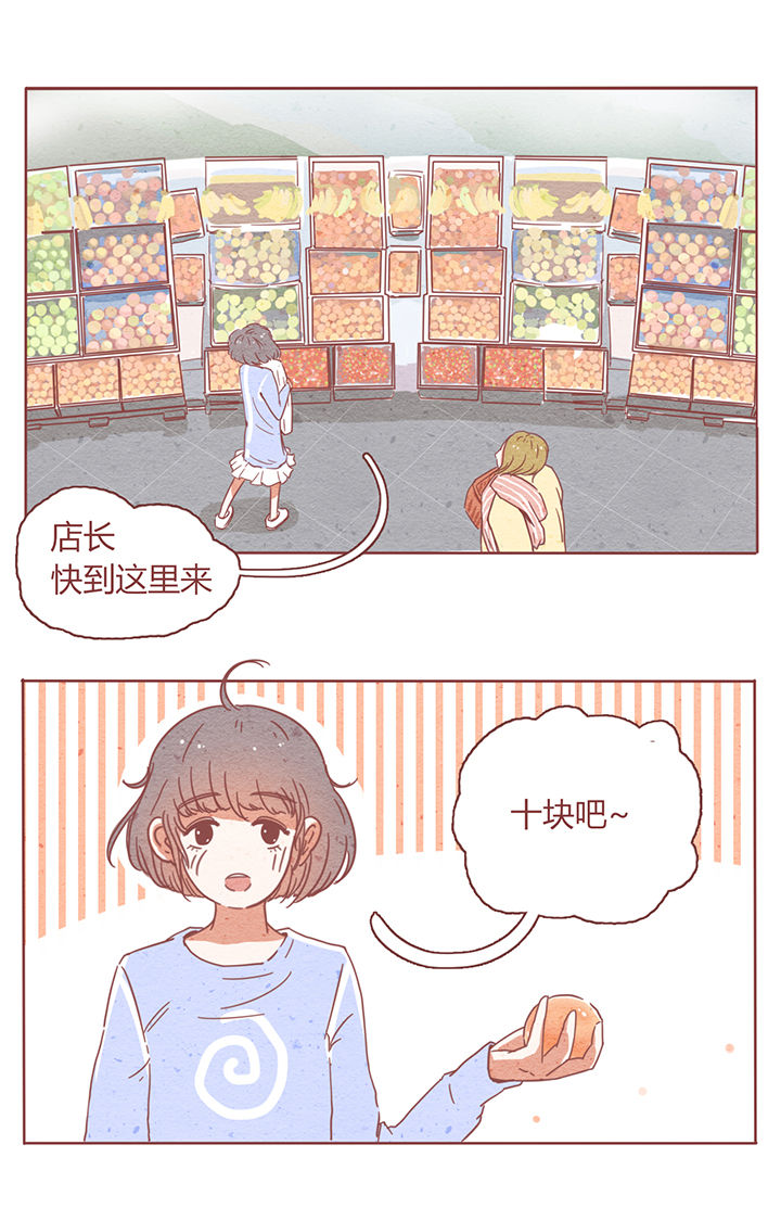 晴天钢琴谱完整版免费漫画,第3章：5图