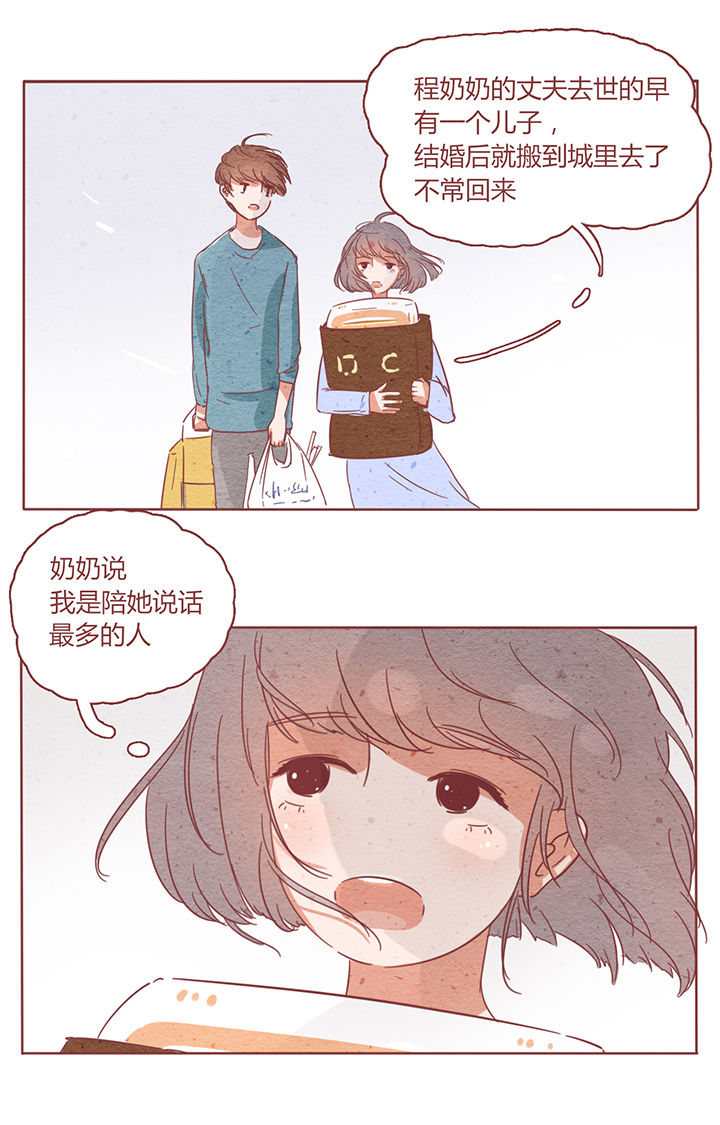 晴天钢琴谱完整版免费漫画,第3章：2图