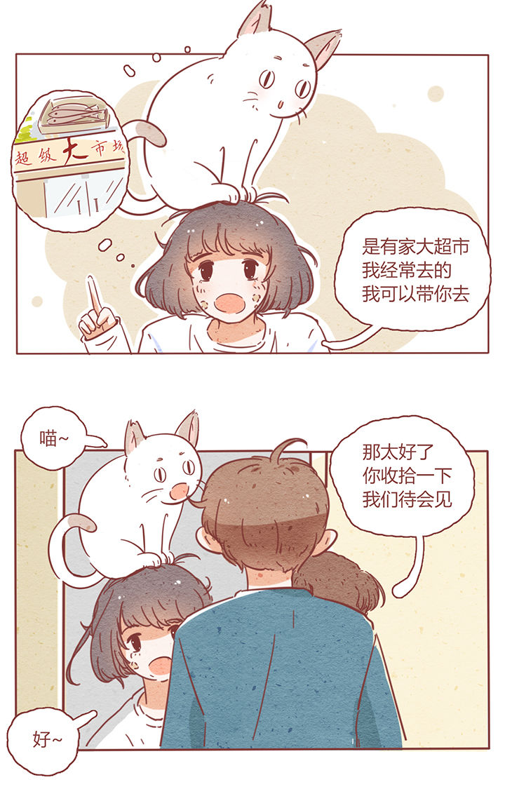 晴天钢琴谱完整版免费漫画,第3章：1图