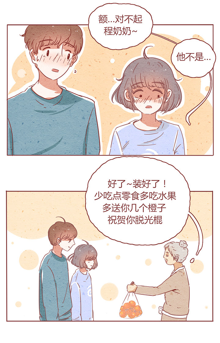 晴天钢琴谱完整版免费漫画,第3章：4图