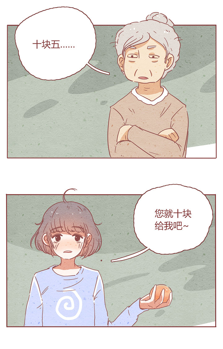 晴天钢琴谱完整版免费漫画,第3章：1图