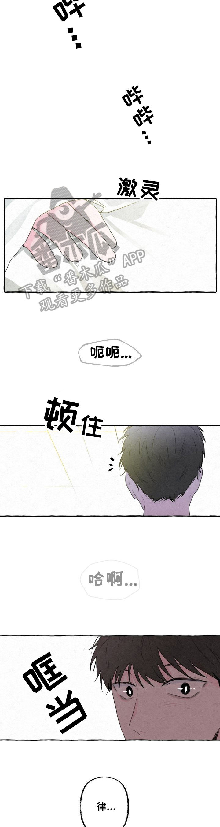 不会忘记你漫画,第5章：歉意5图