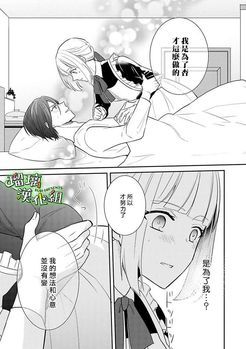 花房同学对你中毒很深漫画,第5话5图