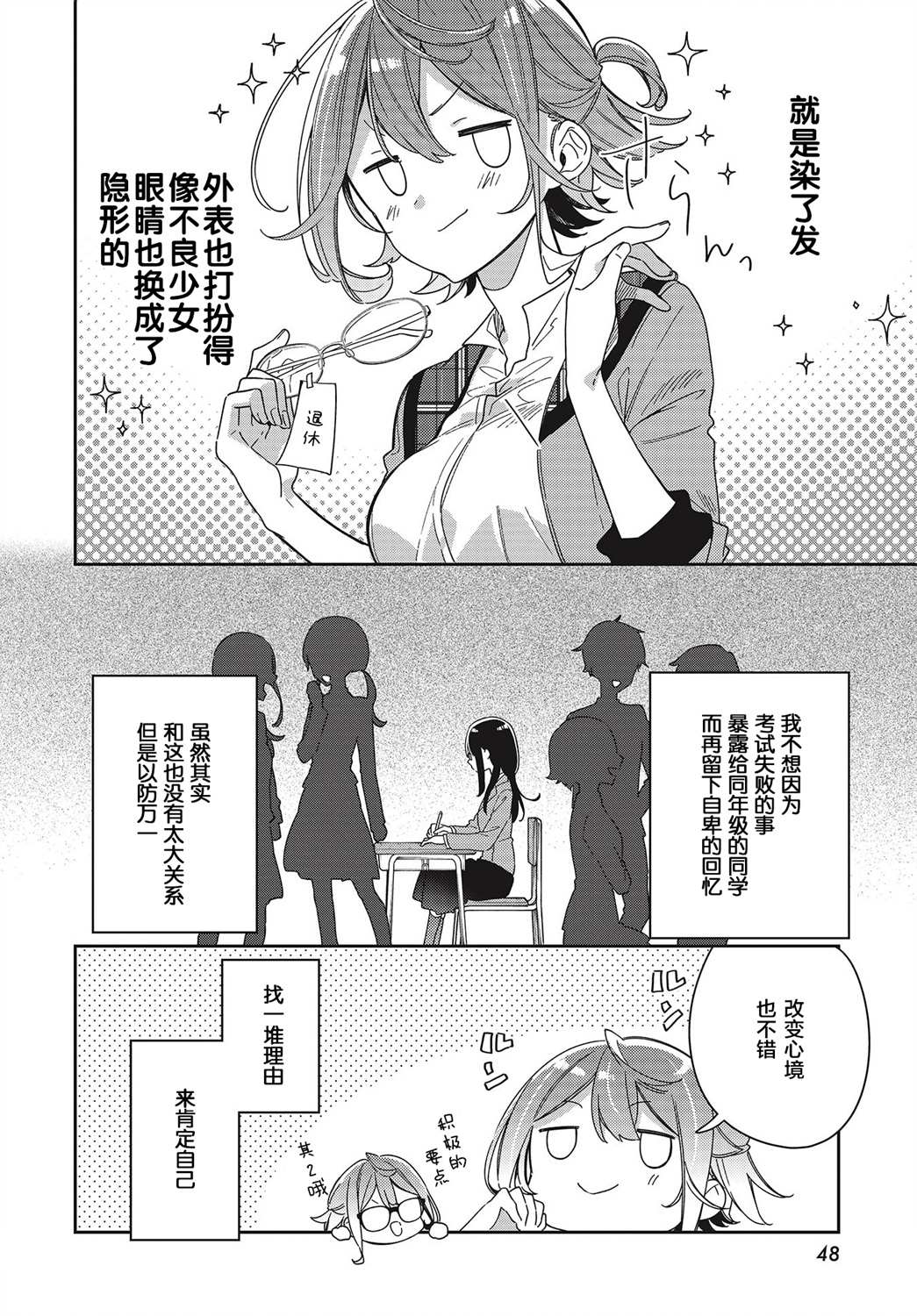 温热的银莲花漫画,第1话4图