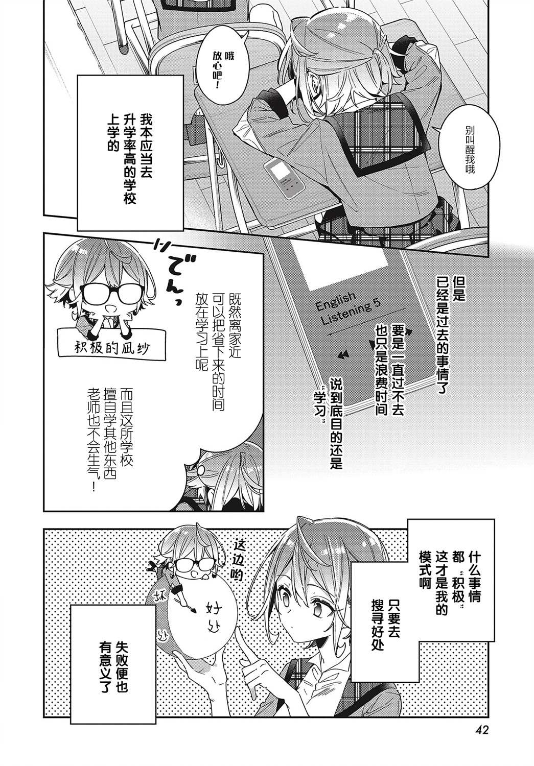 温热的银莲花漫画,第1话3图