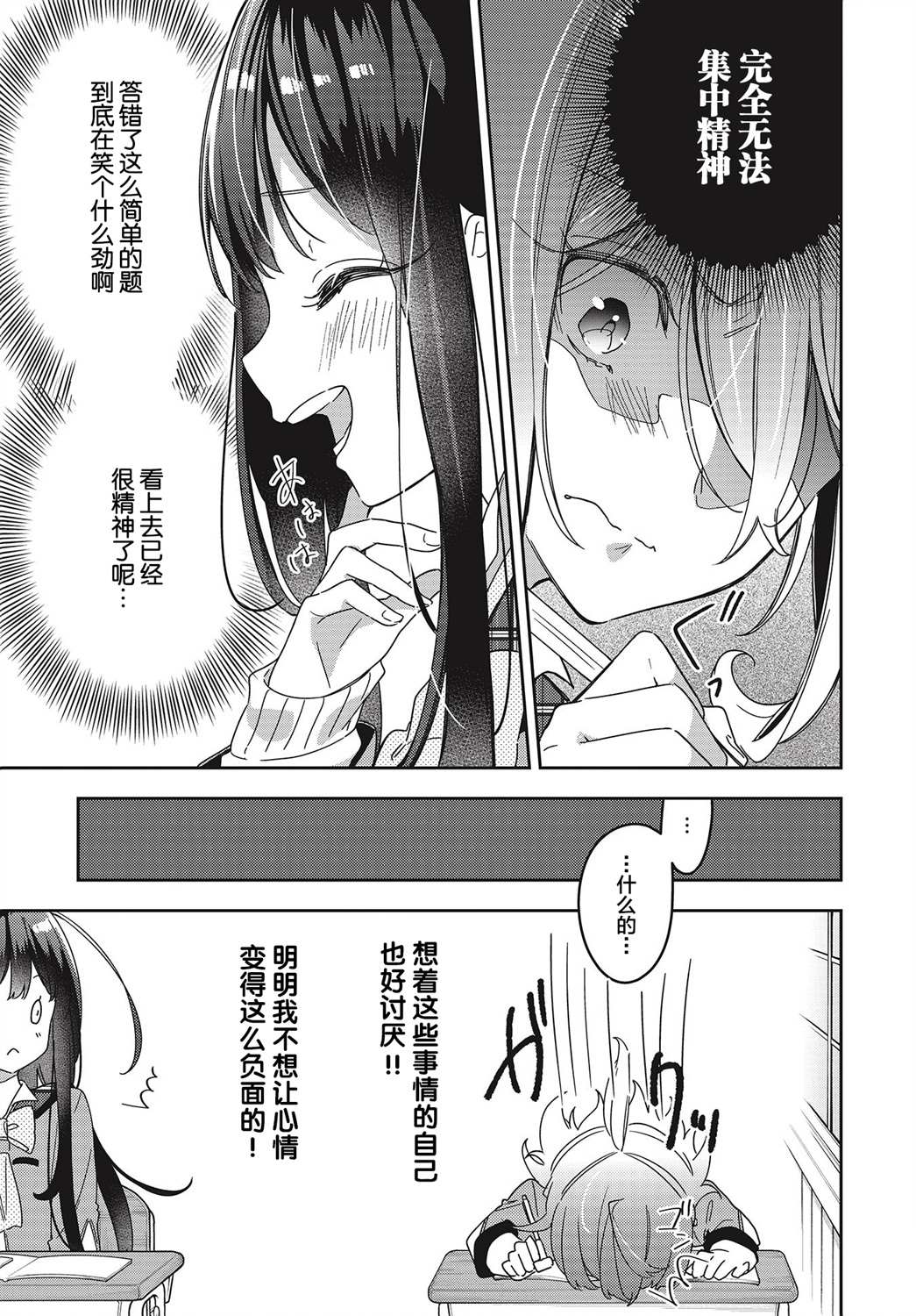 温热的银莲花漫画,第1话2图