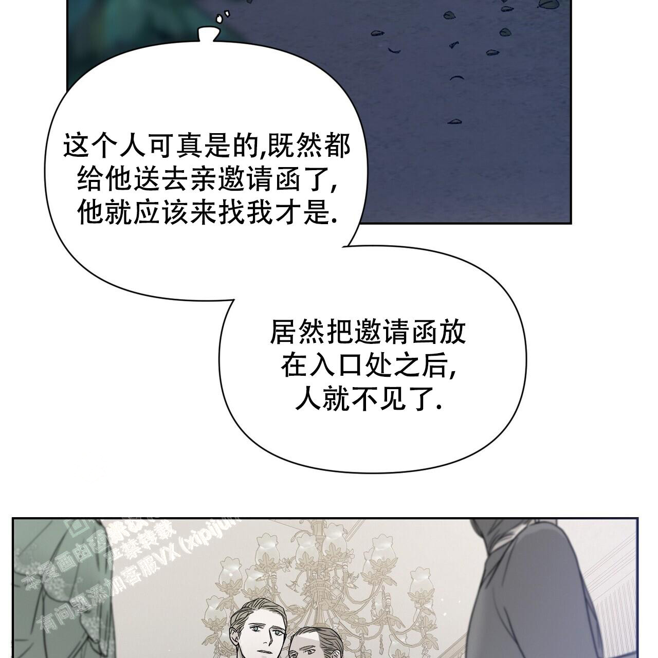 走进玫瑰园漫画,第9话2图