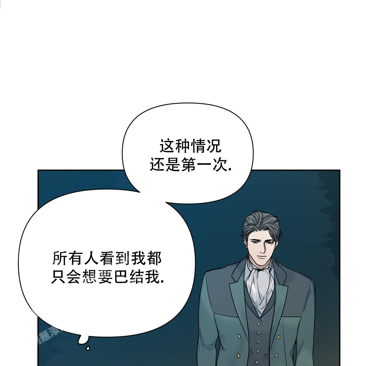 走进玫瑰园漫画,第4话4图