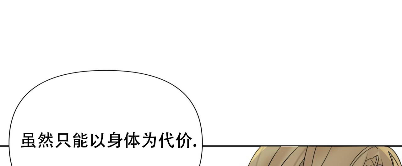 走进玫瑰园漫画,第5话5图