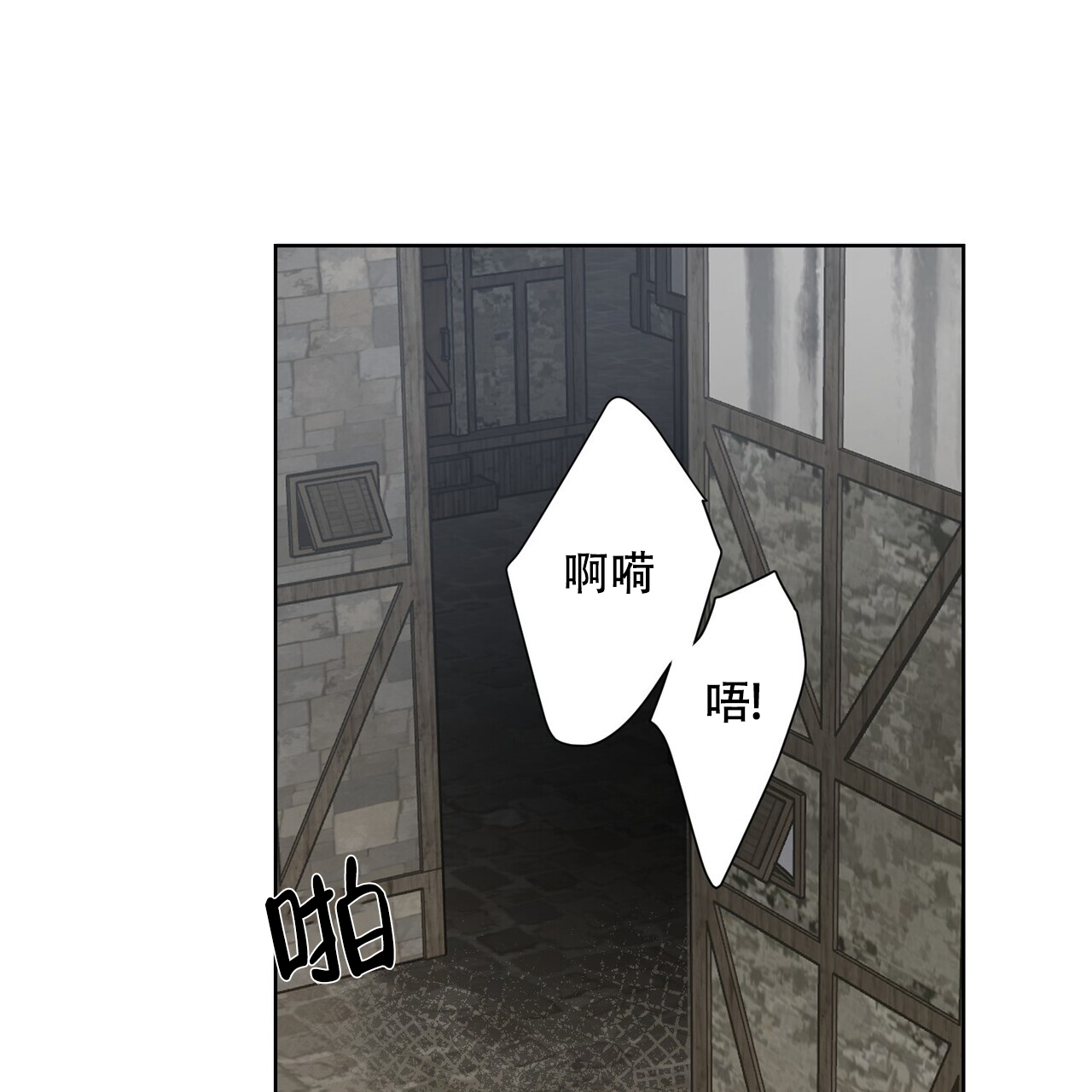 走进玫瑰园漫画,第1话2图