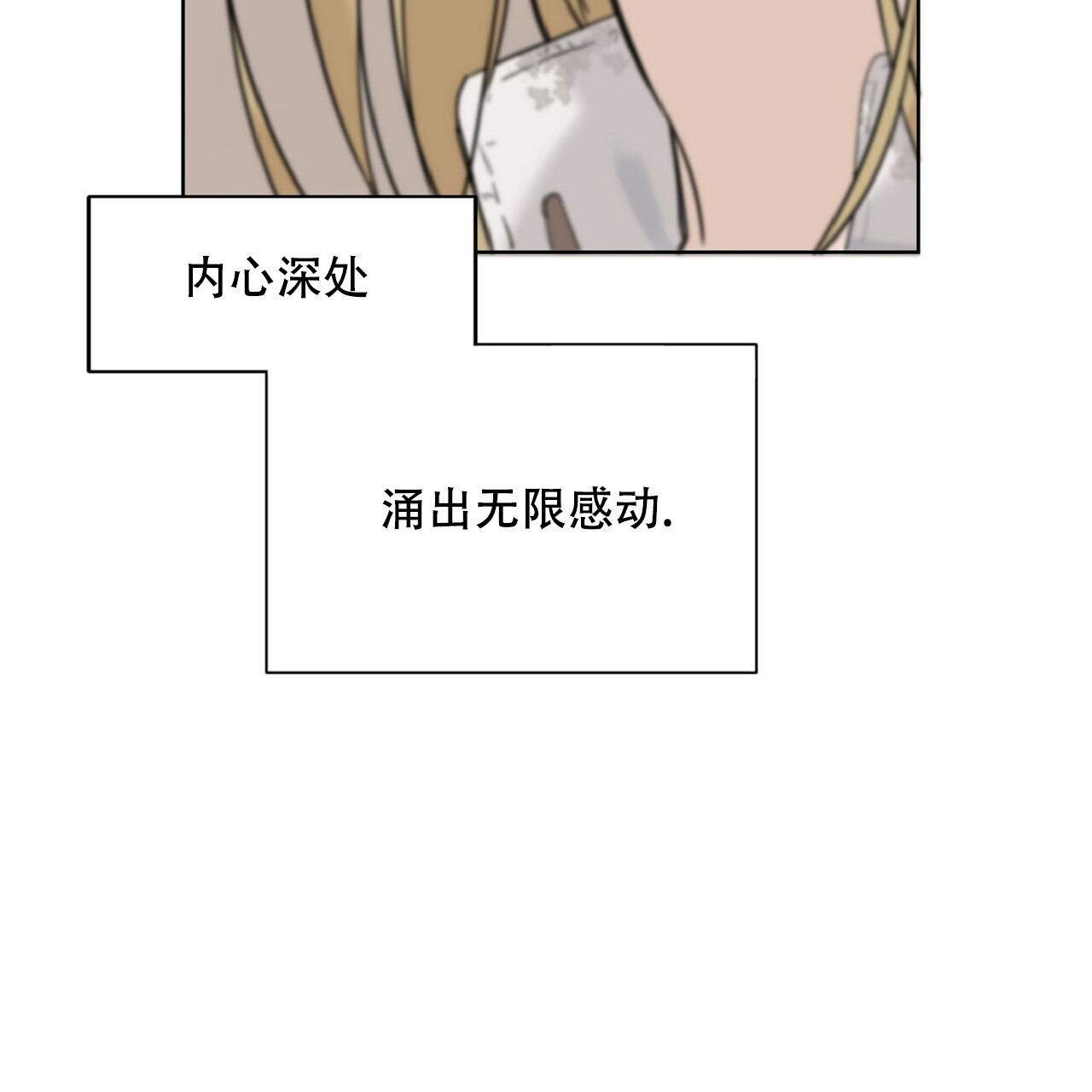 走进玫瑰园推荐漫画,第2话4图