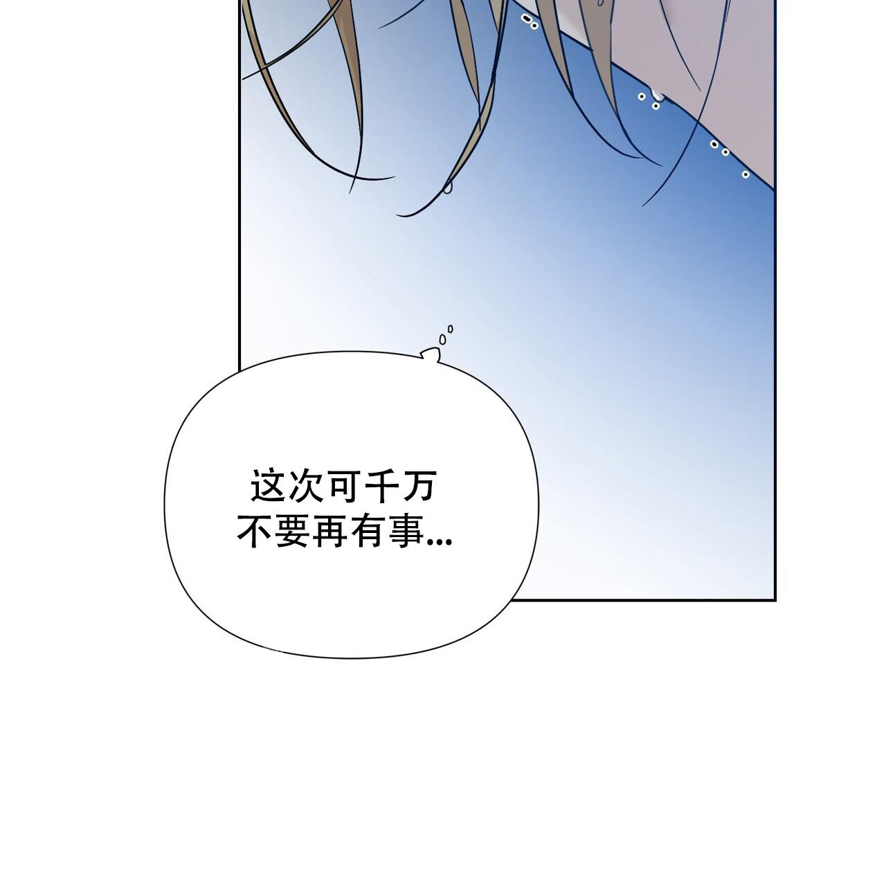 走进玫瑰园漫画,第6话5图