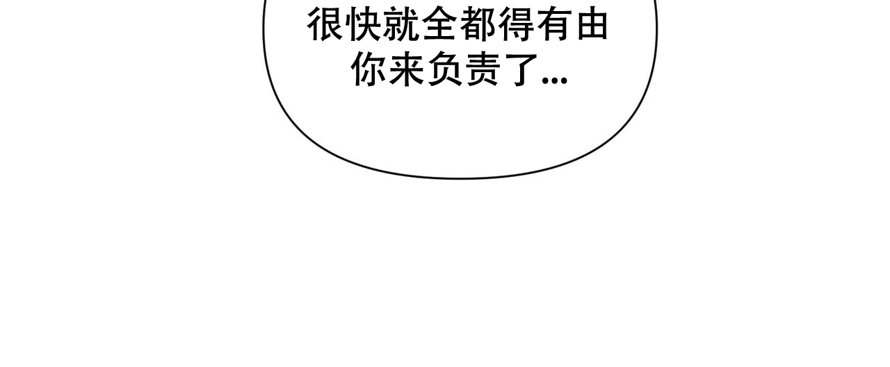 走进玫瑰园漫画,第3话5图