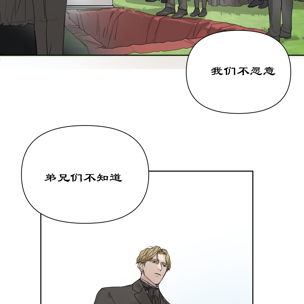 走进玫瑰园漫画,第3话4图