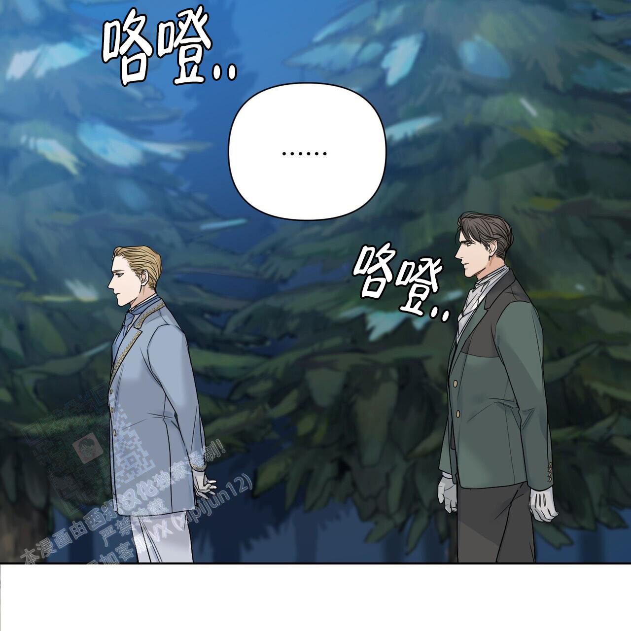 走进玫瑰园漫画,第4话3图