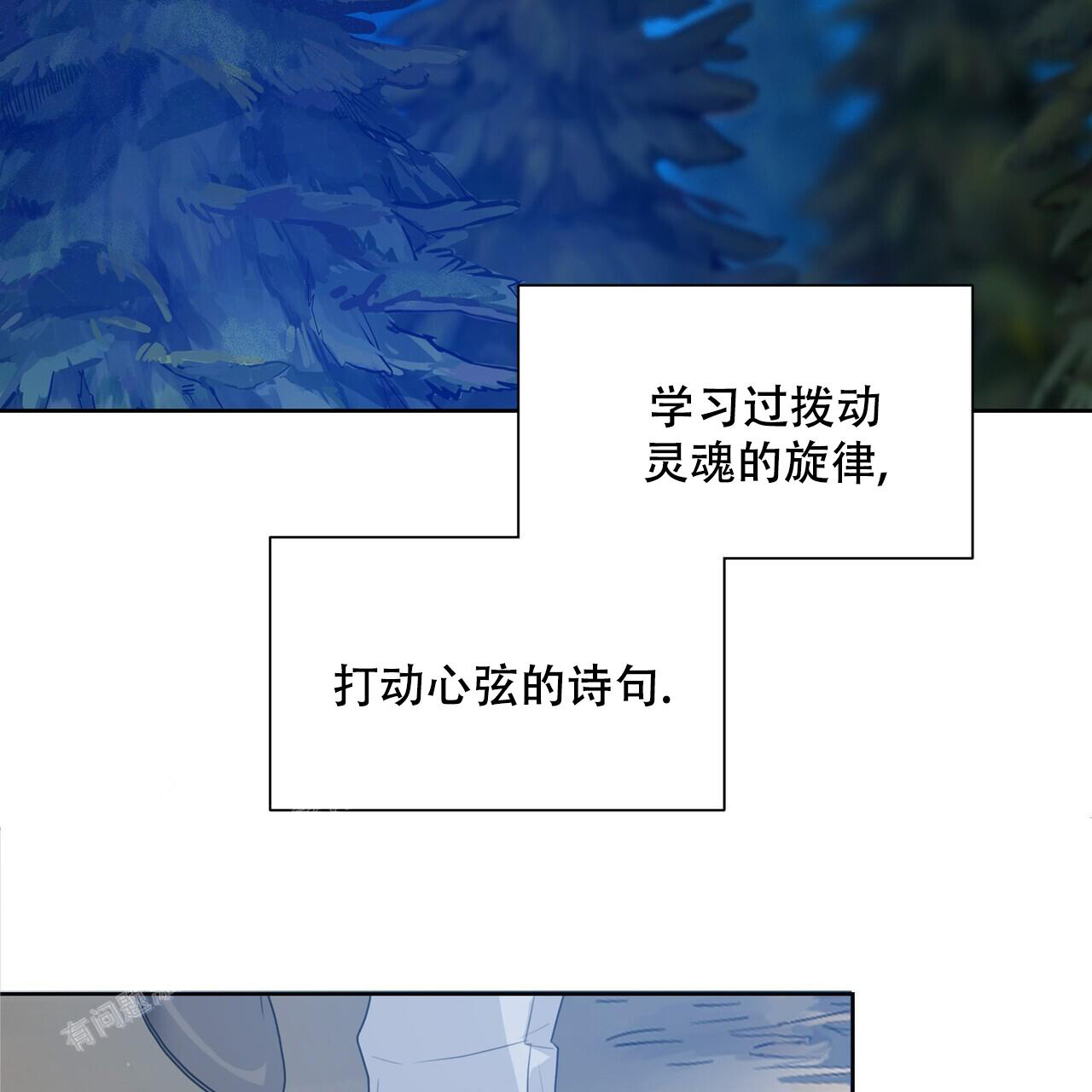 走进玫瑰园漫画,第4话4图