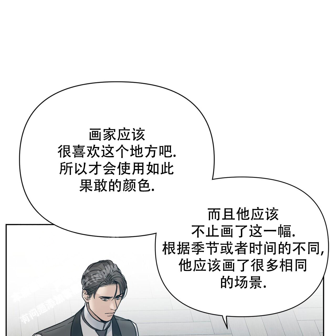 走进玫瑰园漫画,第10话2图