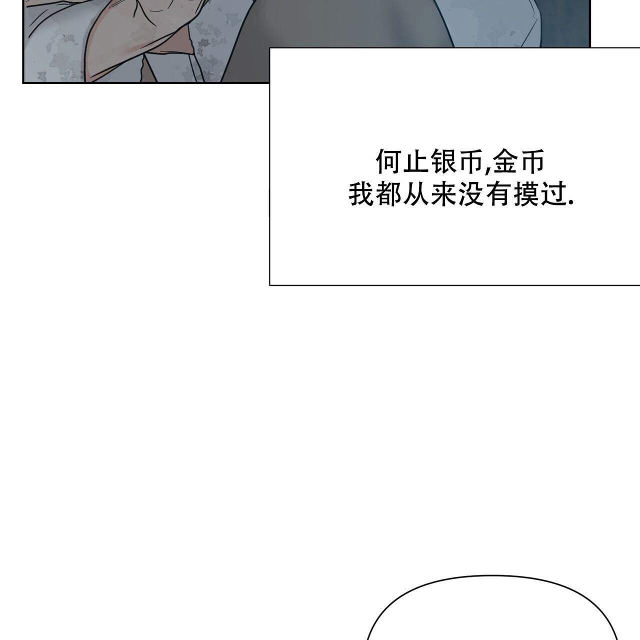 走进玫瑰园漫画,第7话5图