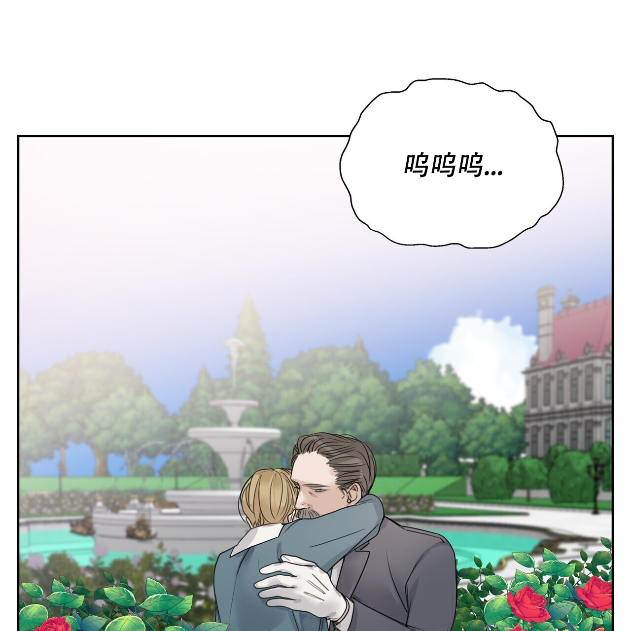 走进玫瑰园漫画,第3话1图