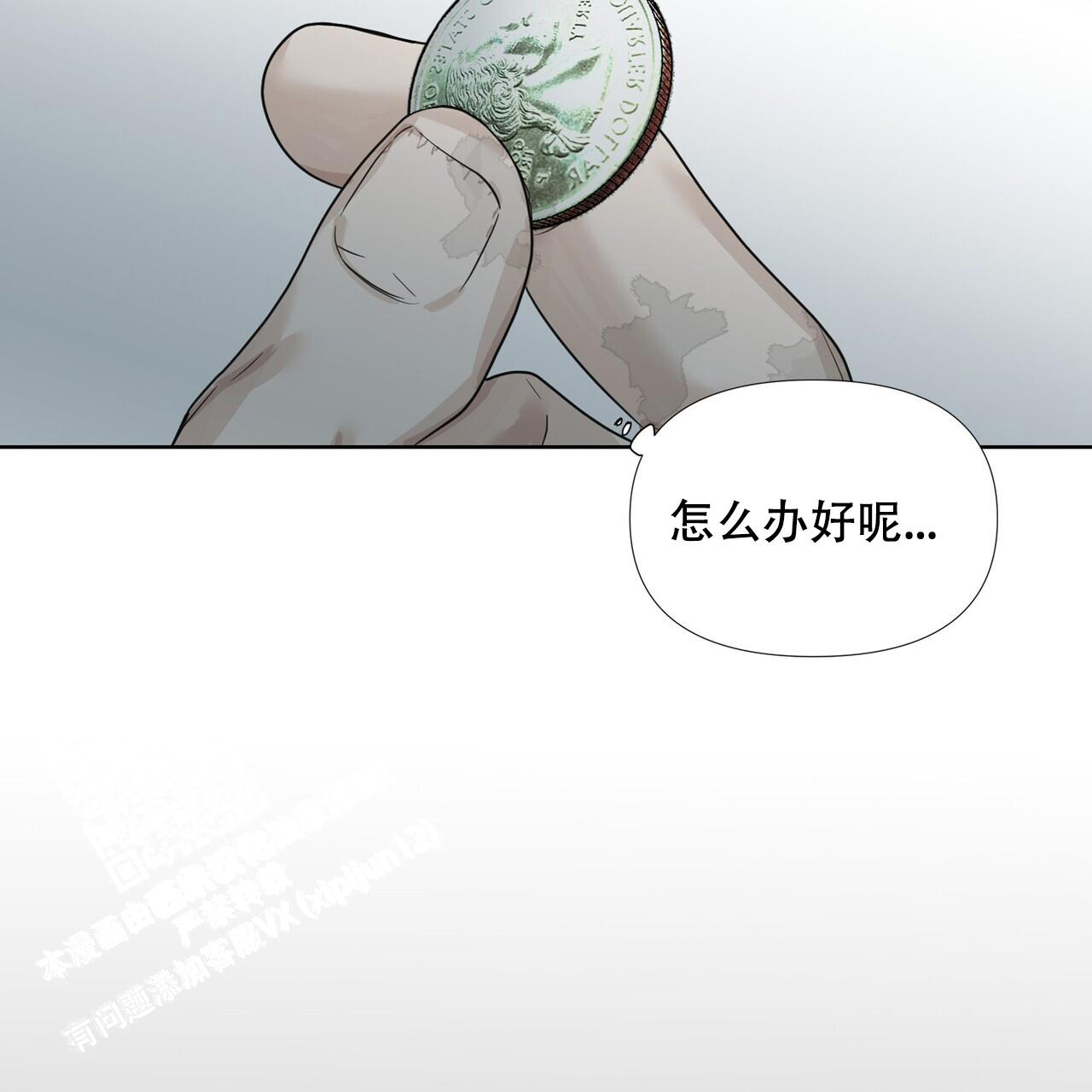 走进玫瑰园漫画,第7话4图