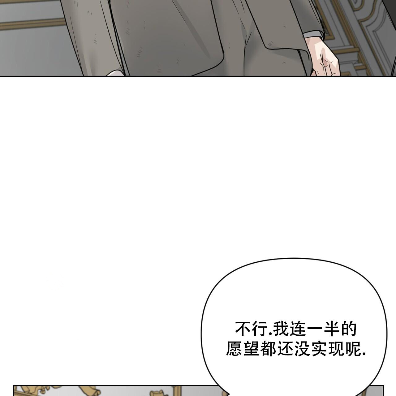 走进玫瑰园漫画,第10话3图