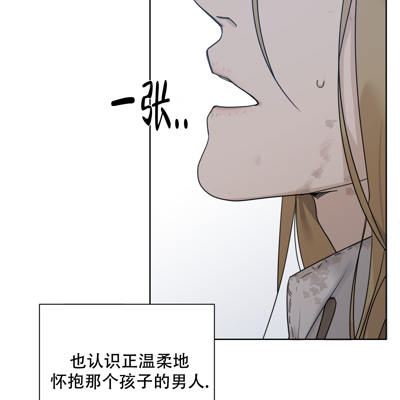 走进玫瑰园推荐漫画,第2话2图