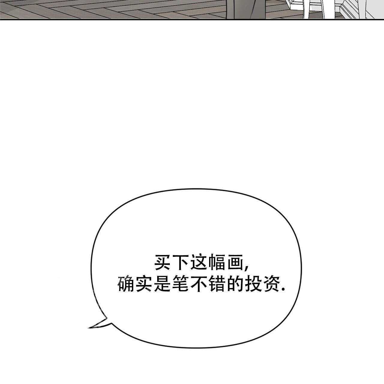 走进玫瑰园漫画,第10话4图