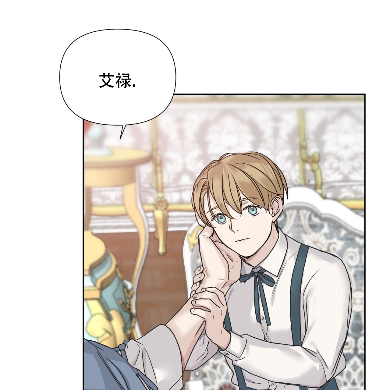 走进玫瑰园漫画,第3话3图