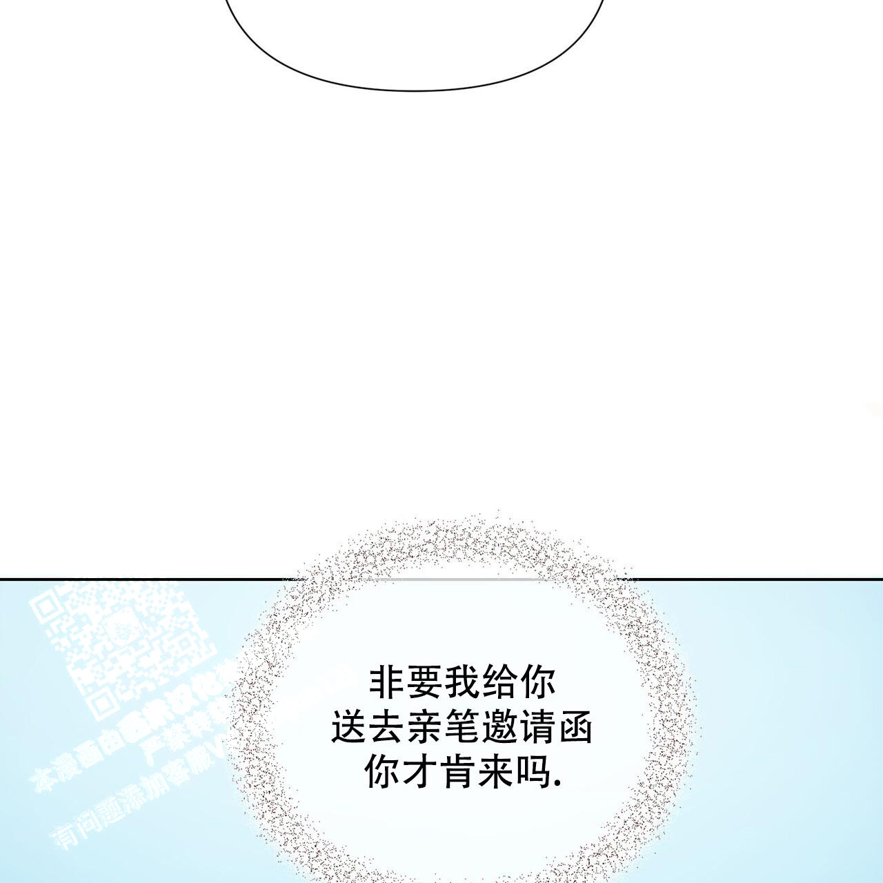 走进玫瑰园漫画,第9话4图