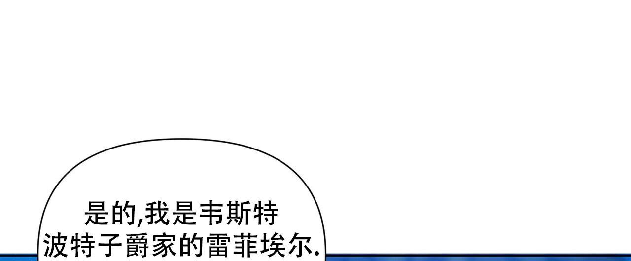 走进玫瑰园漫画,第9话1图