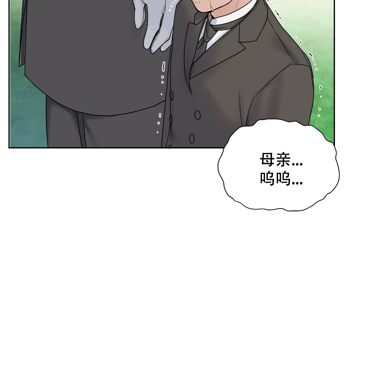 走进玫瑰园漫画,第3话3图