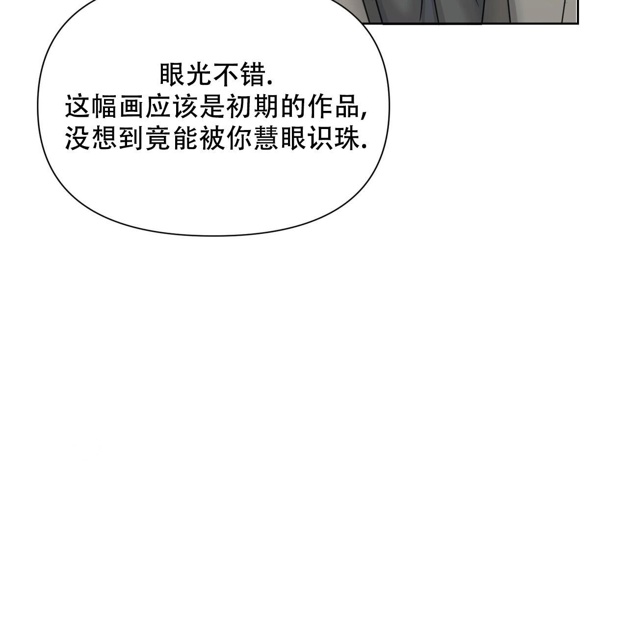 走进玫瑰园漫画,第10话2图