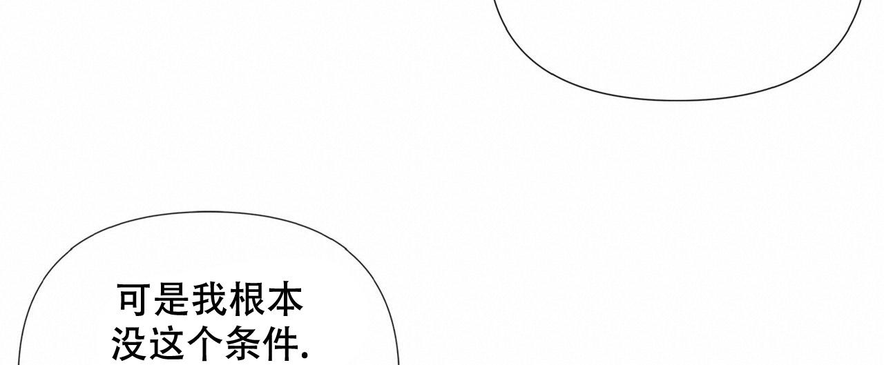 走进玫瑰园漫画,第8话4图