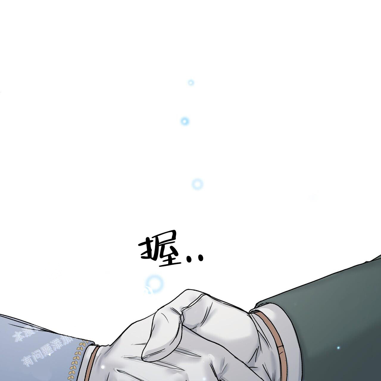 走进玫瑰园漫画,第4话3图