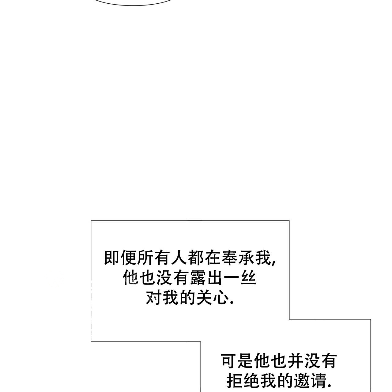 走进玫瑰园漫画,第9话5图