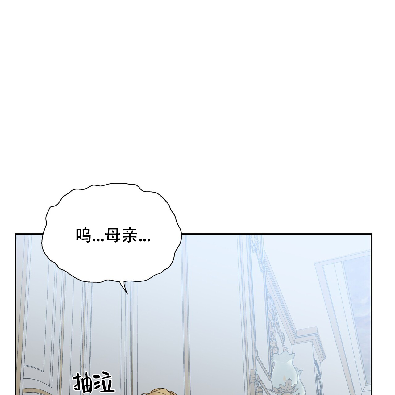 走进玫瑰园漫画,第3话1图