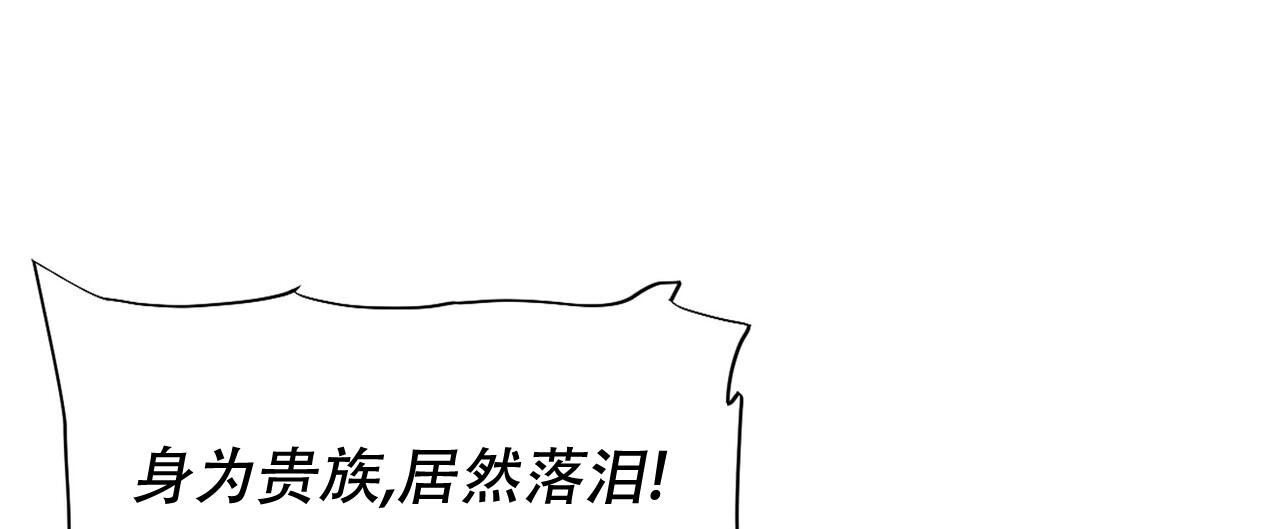 走进玫瑰园漫画,第3话3图