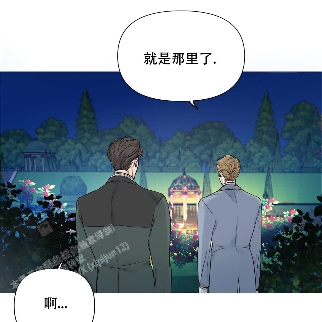 走进玫瑰园漫画,第4话3图