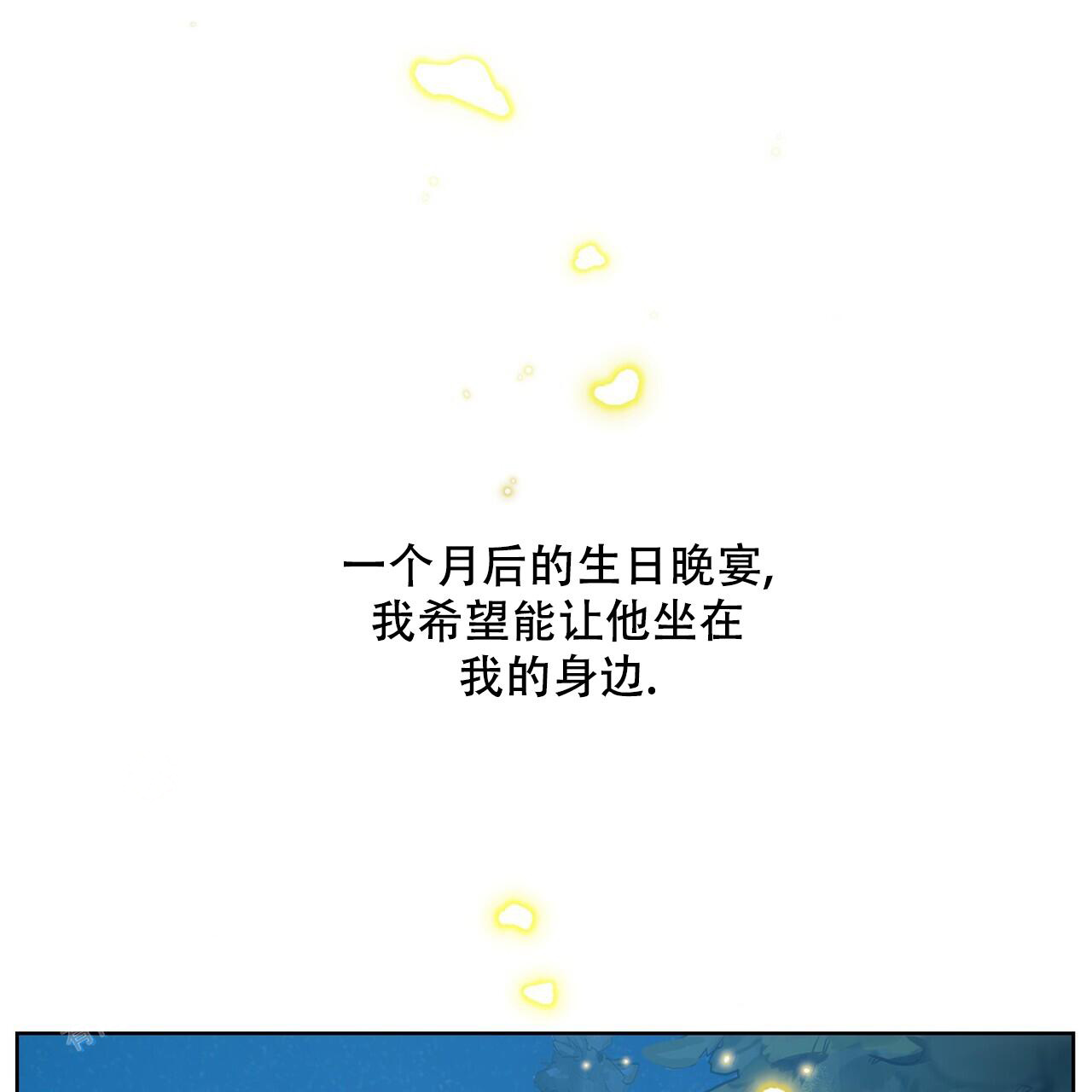 走进玫瑰园漫画,第9话5图