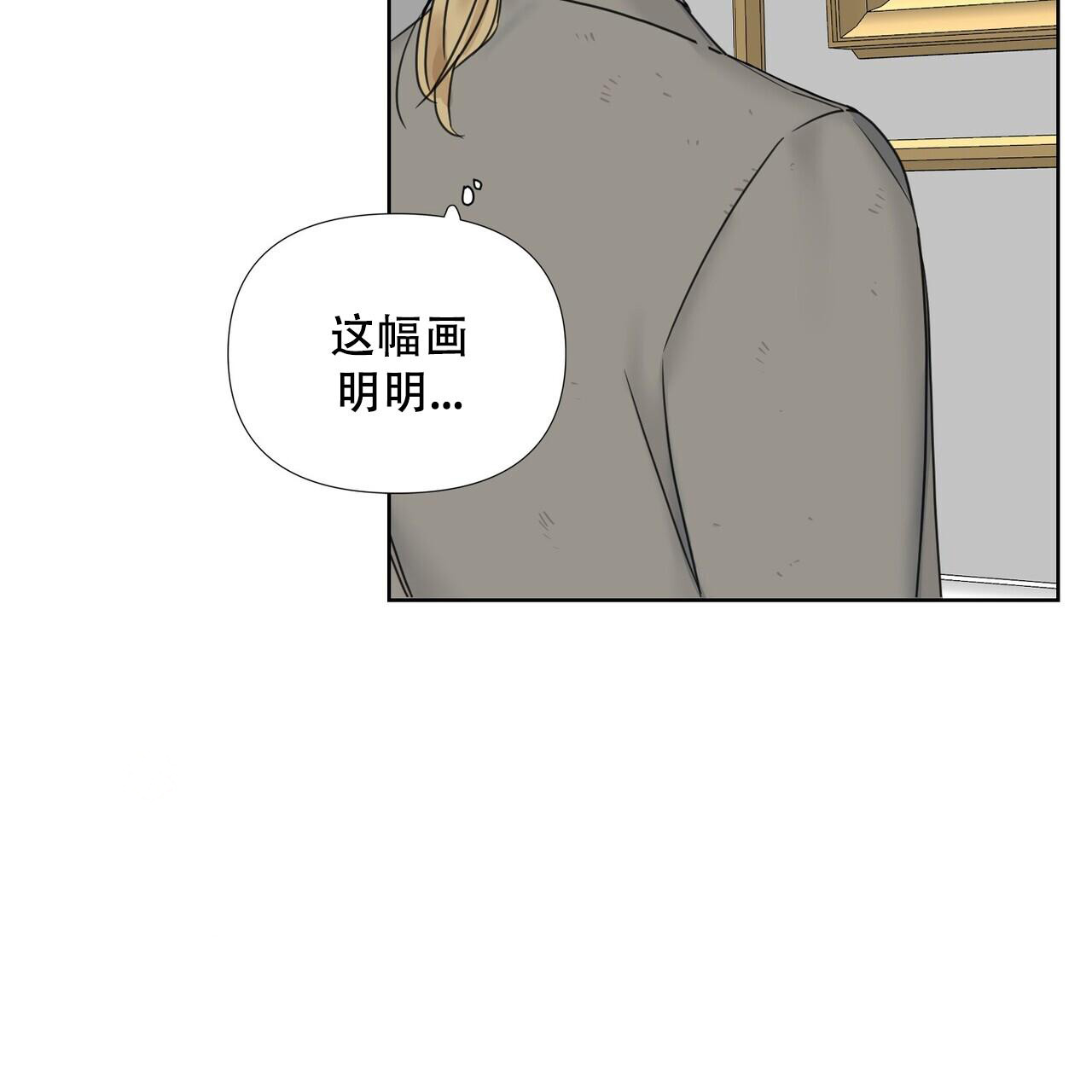 走进玫瑰园漫画,第10话1图