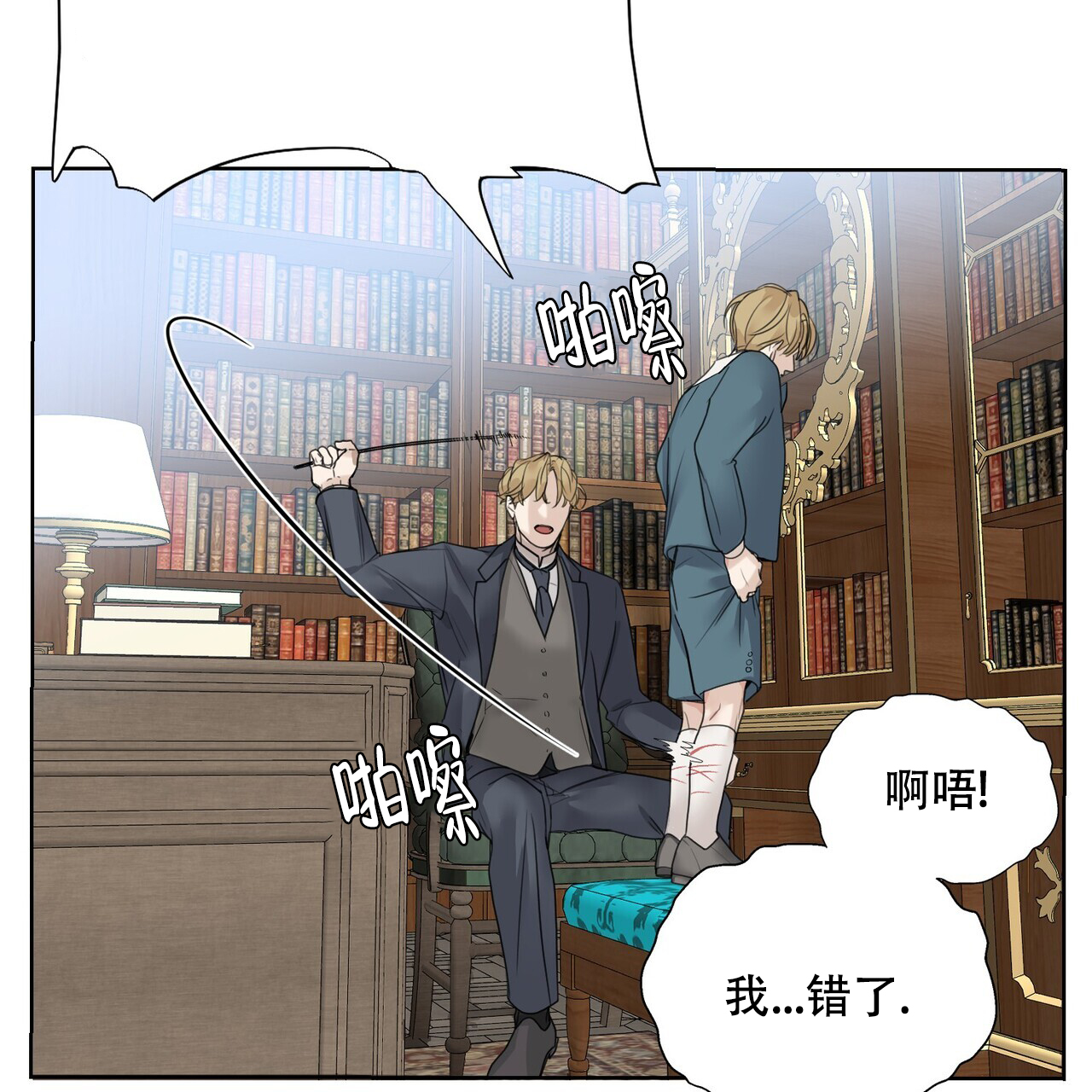 走进玫瑰园漫画,第3话4图