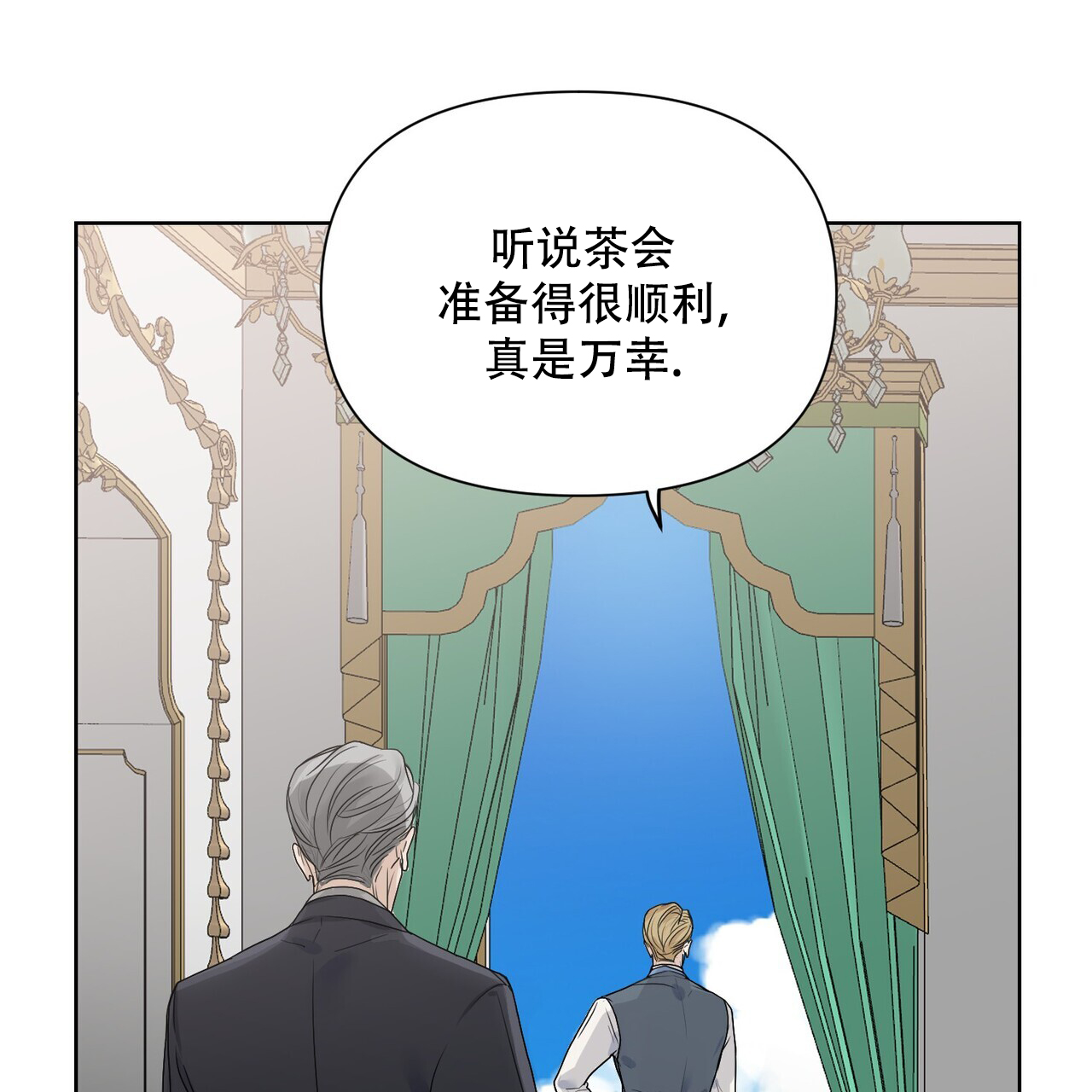 走进玫瑰园漫画,第3话3图