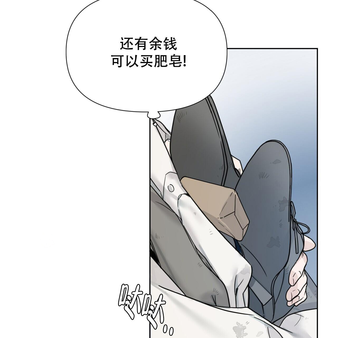 走进玫瑰园漫画,第8话3图